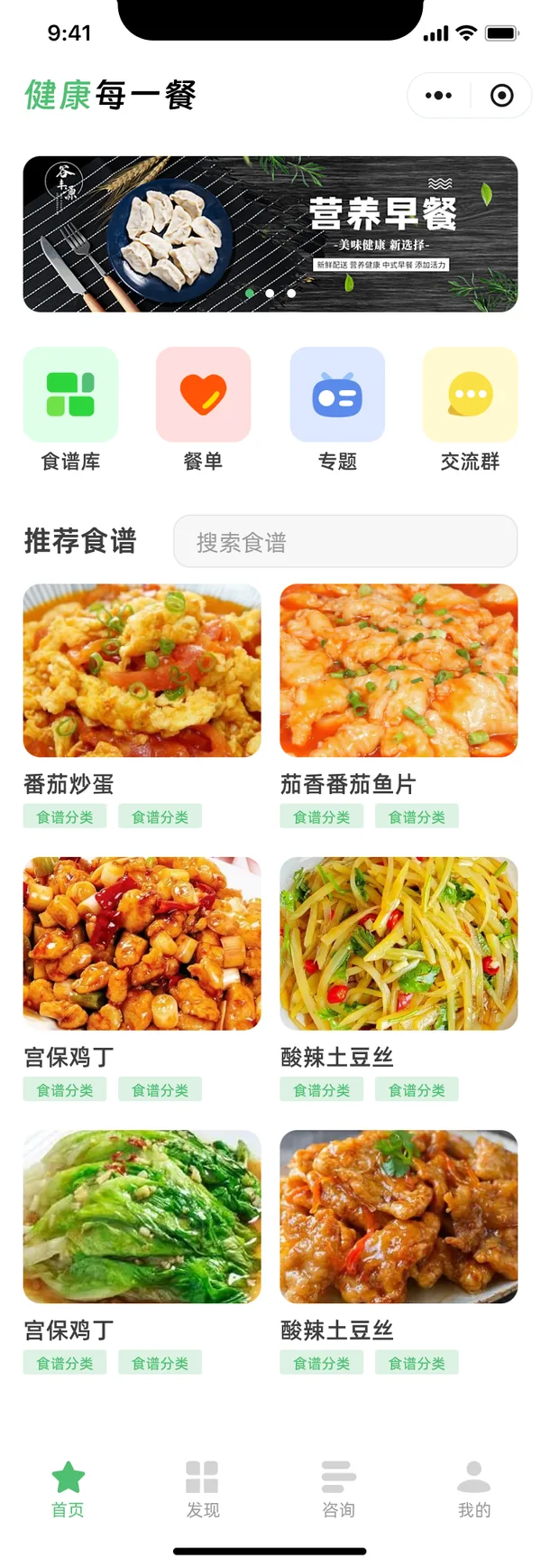 小程序首页