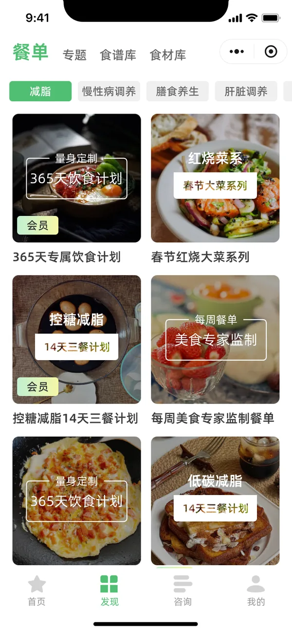餐单页